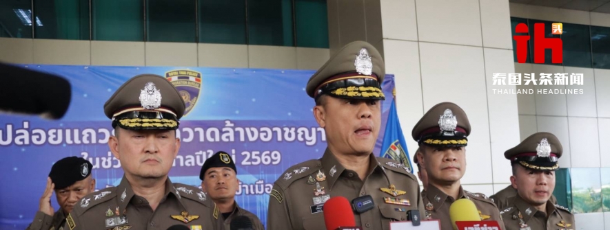 旅游区、商场、住宅区成重点！泰国移民局新年清查外国人