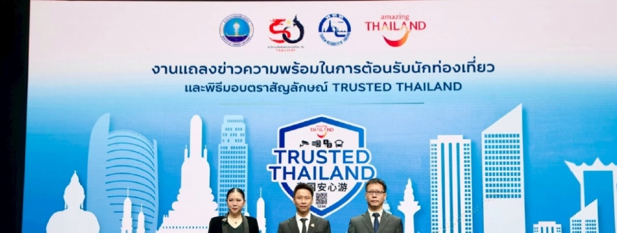 泰国重磅推出“安心游”计划！向全球游客宣告：来泰国更安全了