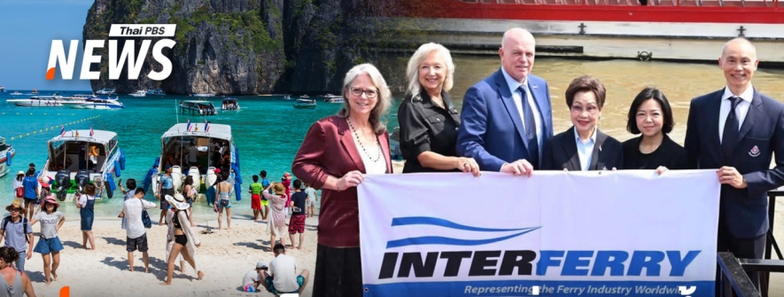 2026国际渡轮协会大会落户泰国