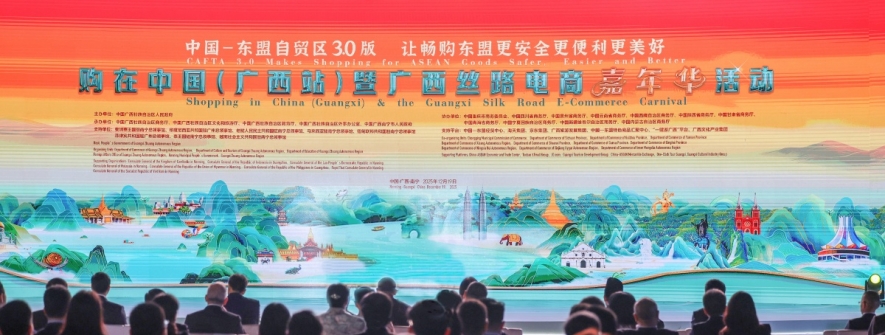 购在中国（广西站）暨广西丝路电商嘉年华活动启幕