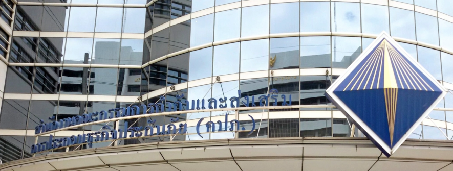 骗走1亿泰铢！泰国人寿保险公司代理人被移交警方侦办