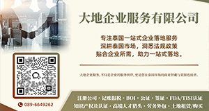【赞助商】大地企业服务有限公司