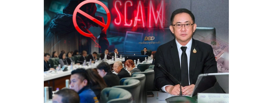 泰国商业部升级打击“代持人”及“人头账户”