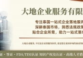 【赞助商】大地企业服务有限公司