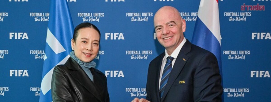 亚洲首个！泰国将主办2026年FIFA女子足球系列赛