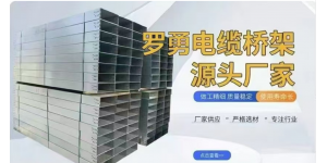 本地生产电缆桥架、配电箱、pvc线管厂家直销，无中间商。