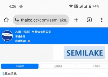 芯澜半导体专业芯片IC代理TWS电源方案设计