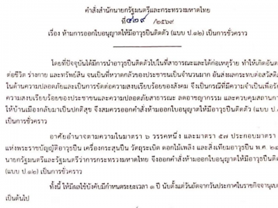 泰国宣布暂停发放随身携枪证，为期一年