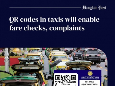 泰国出租车强制张贴QR码，便利乘客估算车费及投诉