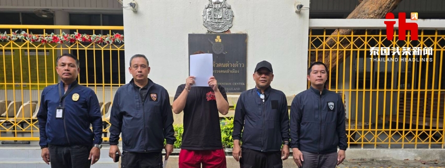 中国通缉犯在泰被捕，涉案金额超380万人民币