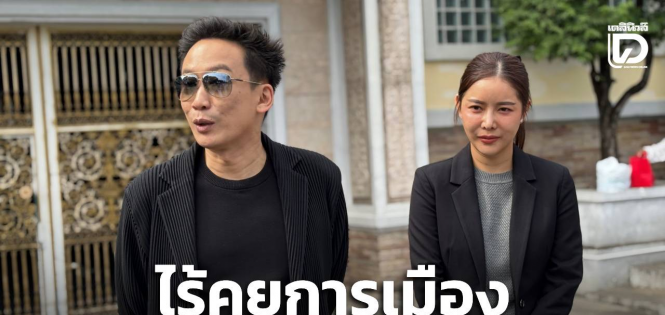 泰国前总理他信长子潘通泰再次携妻探监，只论健康不谈政治