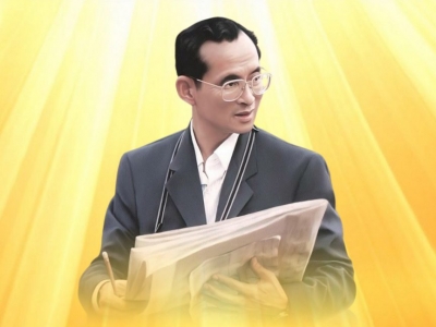 泰国拉玛九世王诞辰纪念日