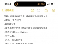 曼谷Rama9辉煌区招聘总经理助理