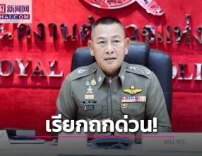 泰国警方掀“骡子账户”风暴，雷声再响，这次能否雨点落得准？