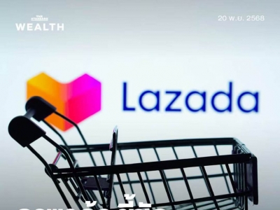 LazMall双十一订单额大涨70%　泰国品牌贡献九成以上销售