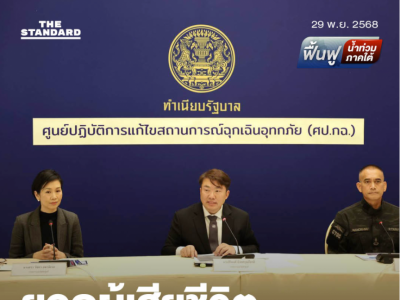 泰南洪灾救援取得进展，水电恢复与灾后清理全面加速