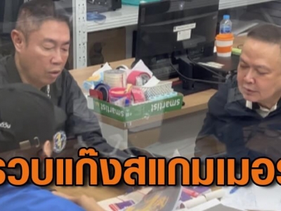 中泰犯罪团伙24小时洗脑式诈骗卷走近千万