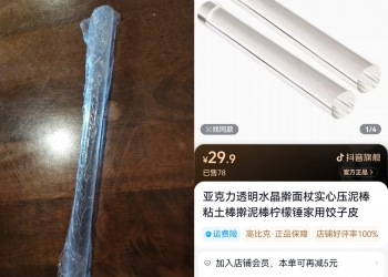 出面食产品