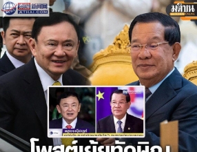 洪森“补刀”他信：昔日盟友为何反目成仇？柬泰政坛恩怨情仇大揭秘！
