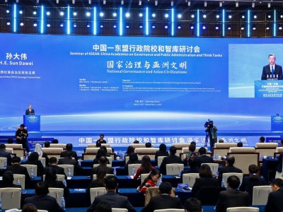 共享经验 共促治理 助力构建中国—东盟命运共同体