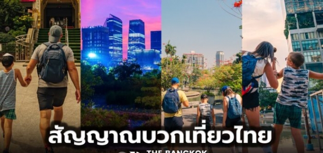 俄语游客青睐泰国游，广告同比增长44%