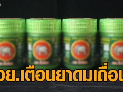 泰国知名品牌鼻通冒用其他产品登记被查