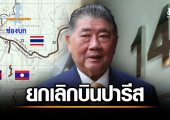 泰国政局本月迎来“危险3日”！恐将发生重大事件！