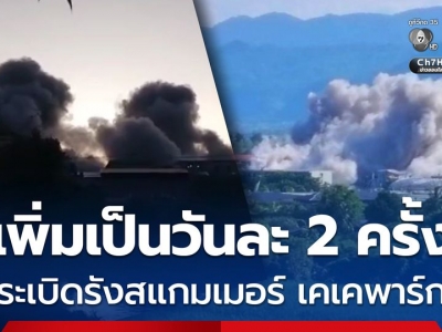 克伦边防军再炸KK园区 逾1500外籍人员逃入泰国