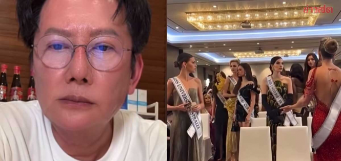 环球小姐比赛发生冲突 泰方主办含泪道歉