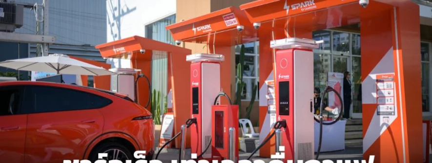 华为强势布局泰国，打造东南亚最快充电站网络