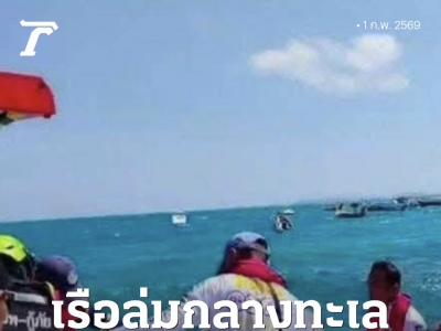 普吉海域船只倾覆，7人遇险全部获救