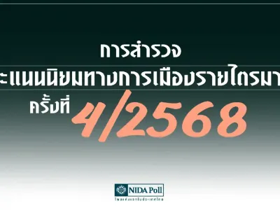 支持谁当总理？民调：超四成民众仍在观望