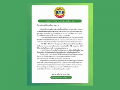 向客户道歉,泰国鸿泰公告已召回污染批次鼻通