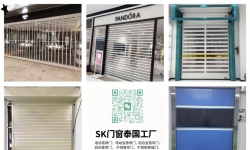 SK门窗泰国工厂：电动卷闸门、抗风卷帘门、不锈钢卷帘门、不锈钢伸缩门 北榄府工厂