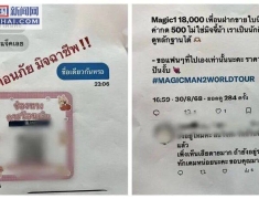 “警惕王嘉尔演唱会票务骗局！泰国警方揭秘惊人诈骗手法，粉丝防不胜防”