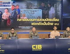 泰国警方雷霆行动：揭露7年伪证黑幕，十余名官员与中介落网，跨国“黑身份”产业迎来末日？