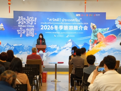2026“你好！中国”冬季旅游推介会在泰国成功举办 业界反响热烈