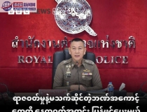 快解冻！泰国警方30分钟帮你解除账户冻结，网诈骗误伤者有救了！