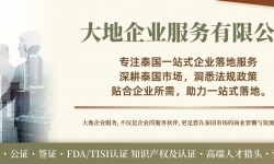 【赞助商】大地企业服务有限公司