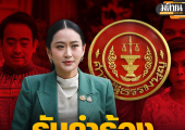 重磅突发！泰国总理佩通坦被暂停职务！