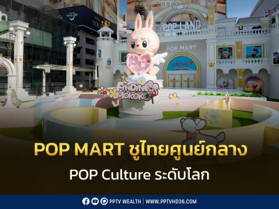 曼谷变身潮玩天堂！泡泡玛特超千平大型快闪盛大开启