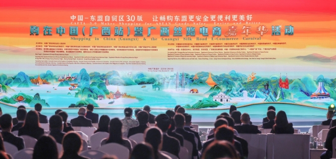 购在中国（广西站）暨广西丝路电商嘉年华活动启幕