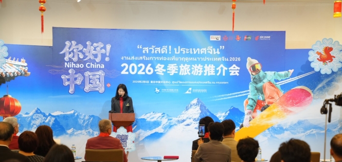 2026“你好！中国”冬季旅游推介会在泰国成功举办 业界反响热烈