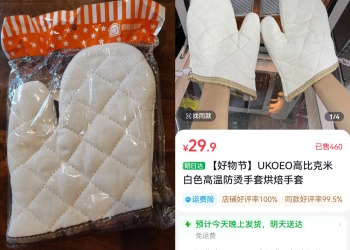 出烘焙产品