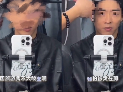 “不敢去泰国怕被卖掉”中国男演员一句话惹怒泰国网友！