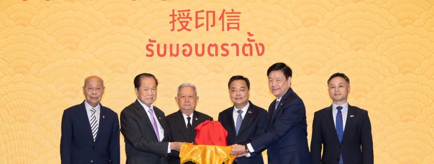 林楚钦博士蝉联泰国中华总商会新第30届会董会主席