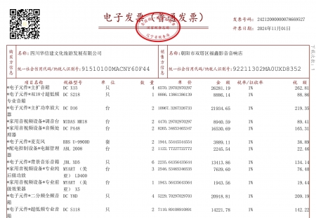 项目停业 全套音箱设备 调音台 打碟机 全新未拆封 未使用 便宜处理 有意者加微信