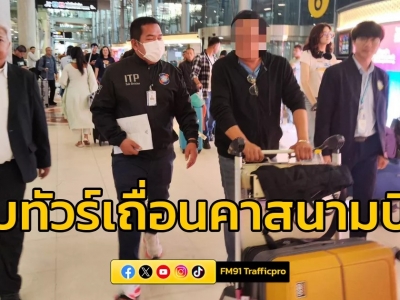 一名“黑导”落网，泰国警方严打“非法旅行团”