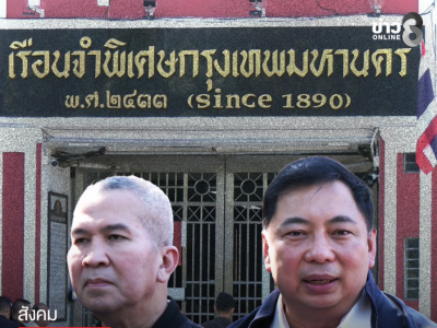 DSI已就曼谷“VIP牢房”事件立案