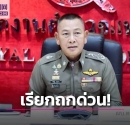 泰国警方掀“骡子账户”风暴，雷声再响，这次能否雨点落得准？